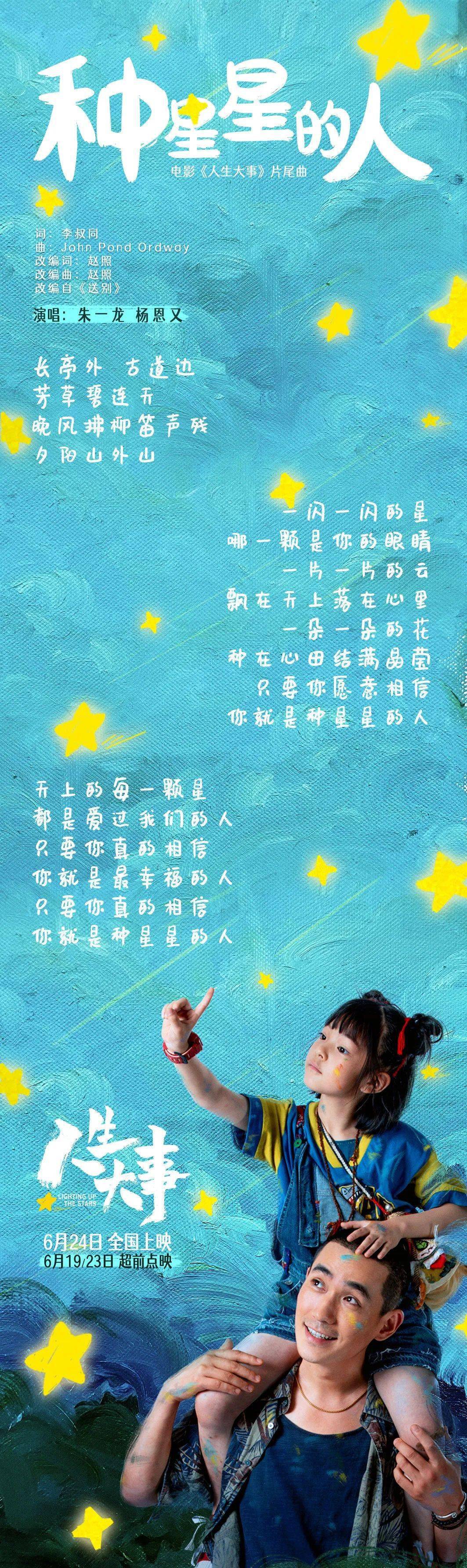 愿思念化星伴人们温暖前行