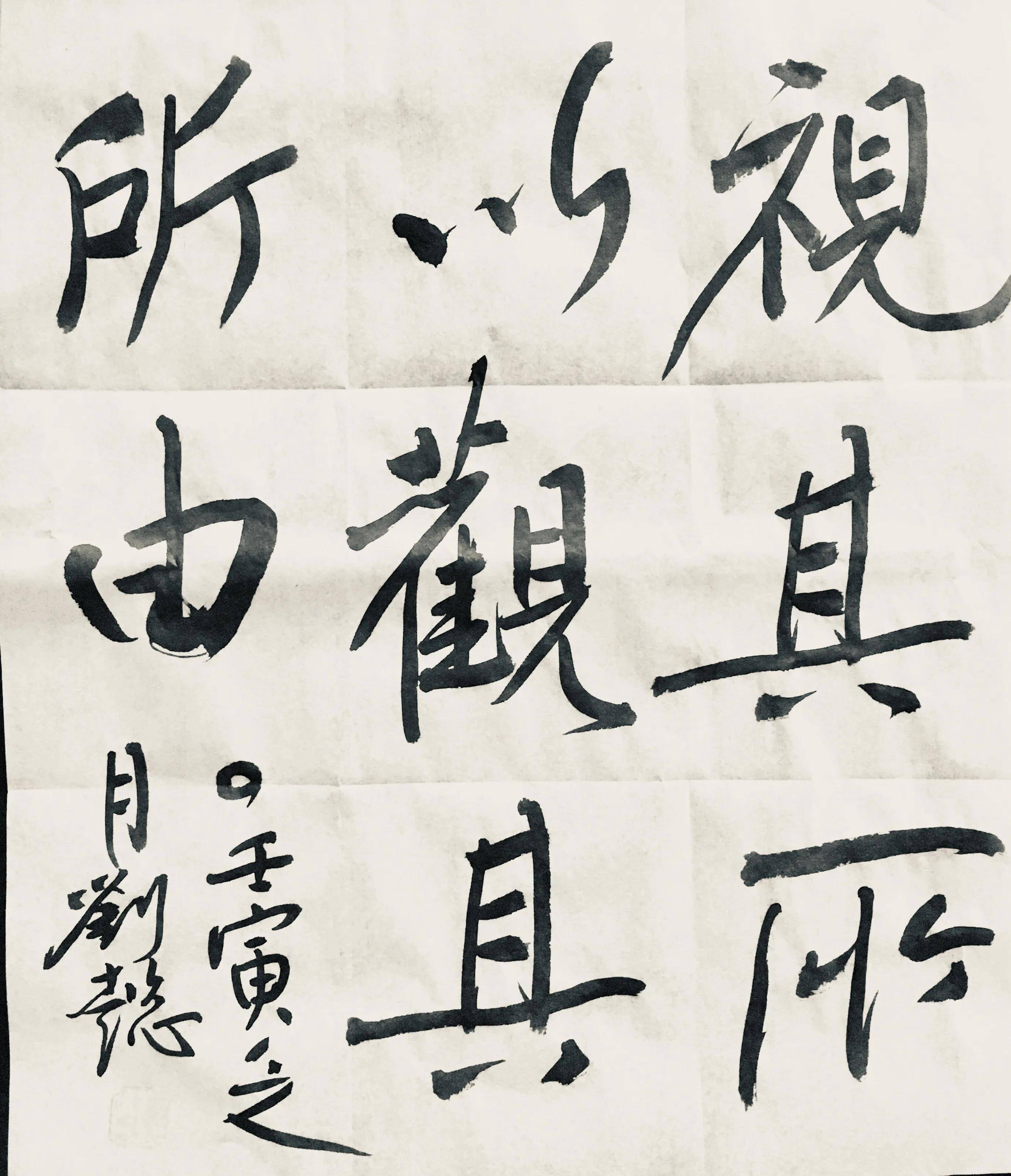 刘懿书法艺术作品