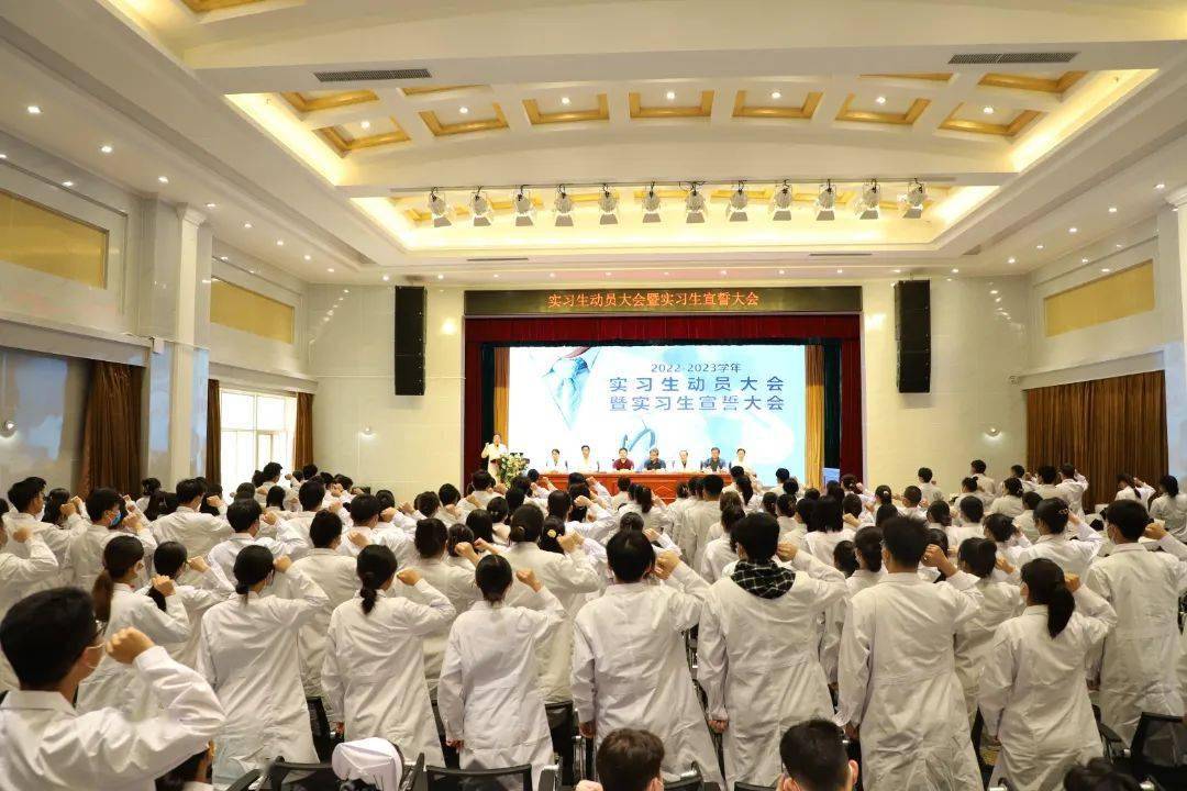 西北民大临床医学院举办2022届实习生动员大会暨实习生宣誓大会