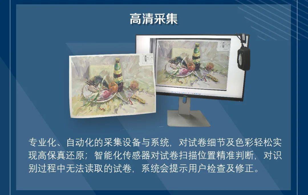 同步美术联考教学招生必备艺成美术电子阅卷一体机