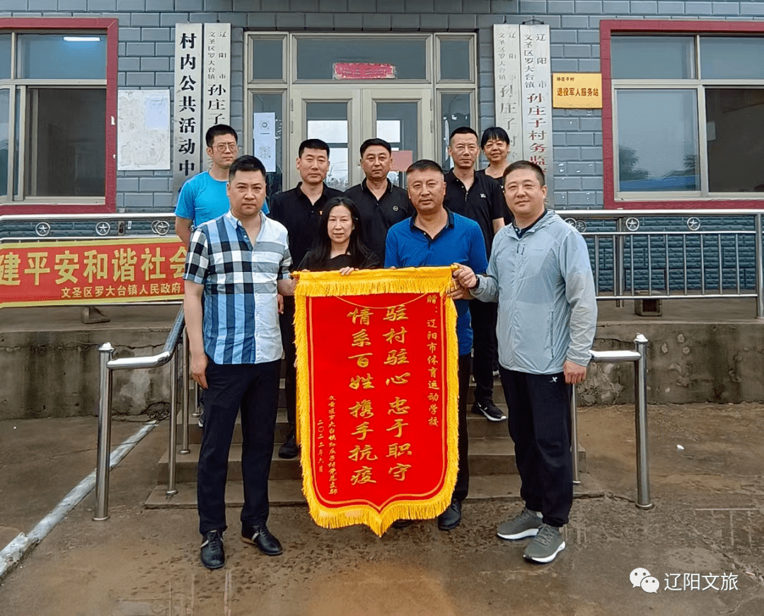 市体校慰问驻村第一书记