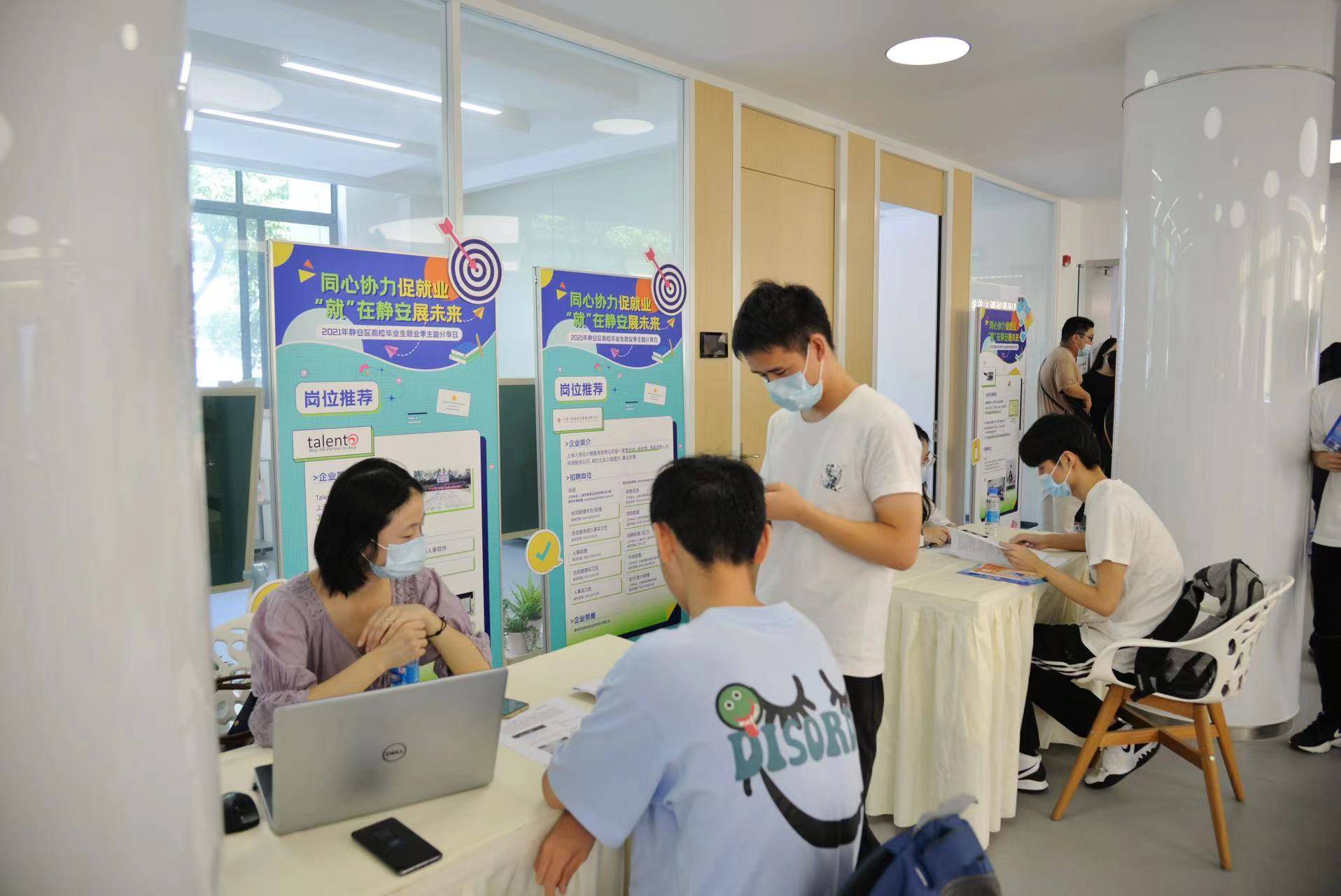 职场经验不足、找不到心仪工作？静安人社“四个一”举措助力应届毕业生就业_服务_高校_见习