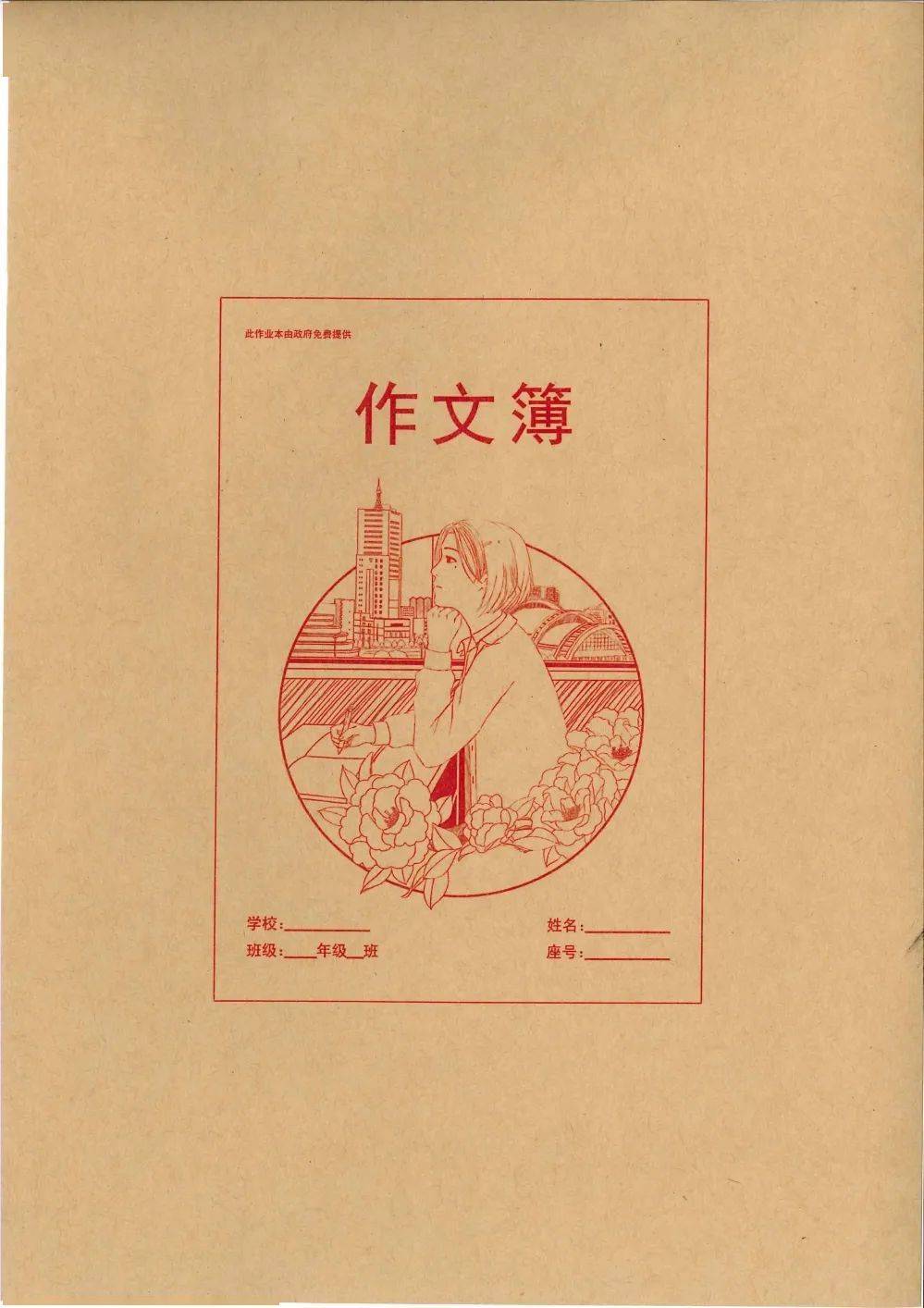 投票啦作业本封面由你来定快来pick你钟意的那款