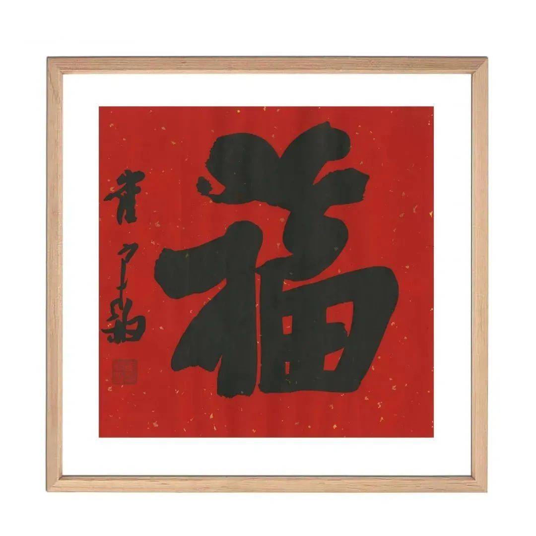 兰亭奖书家作品专场_cm_尺寸_行书