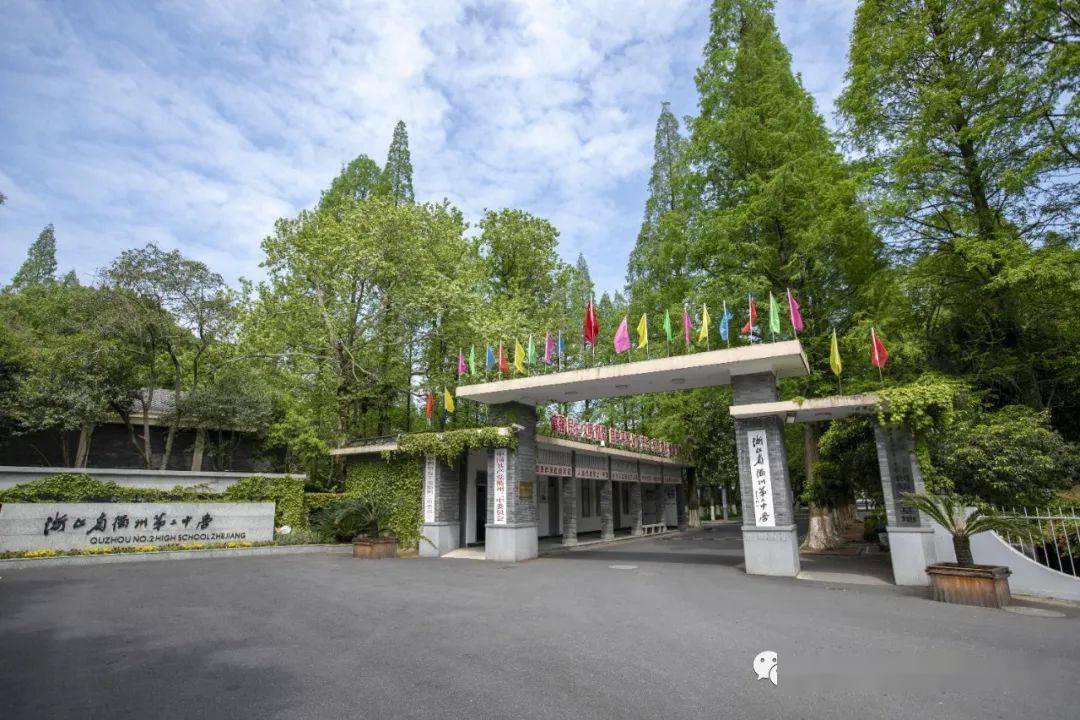 衢州二中2022年招生计划及招生热线发布
