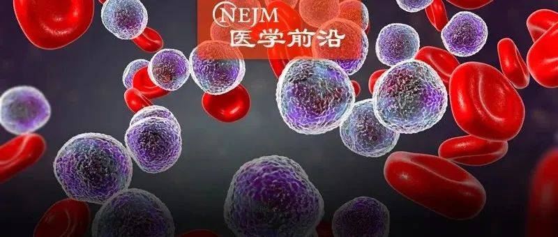 NEJM综述 | 预后最差白血病：费城染色体阳性急性淋巴细胞白血病_手机搜狐网