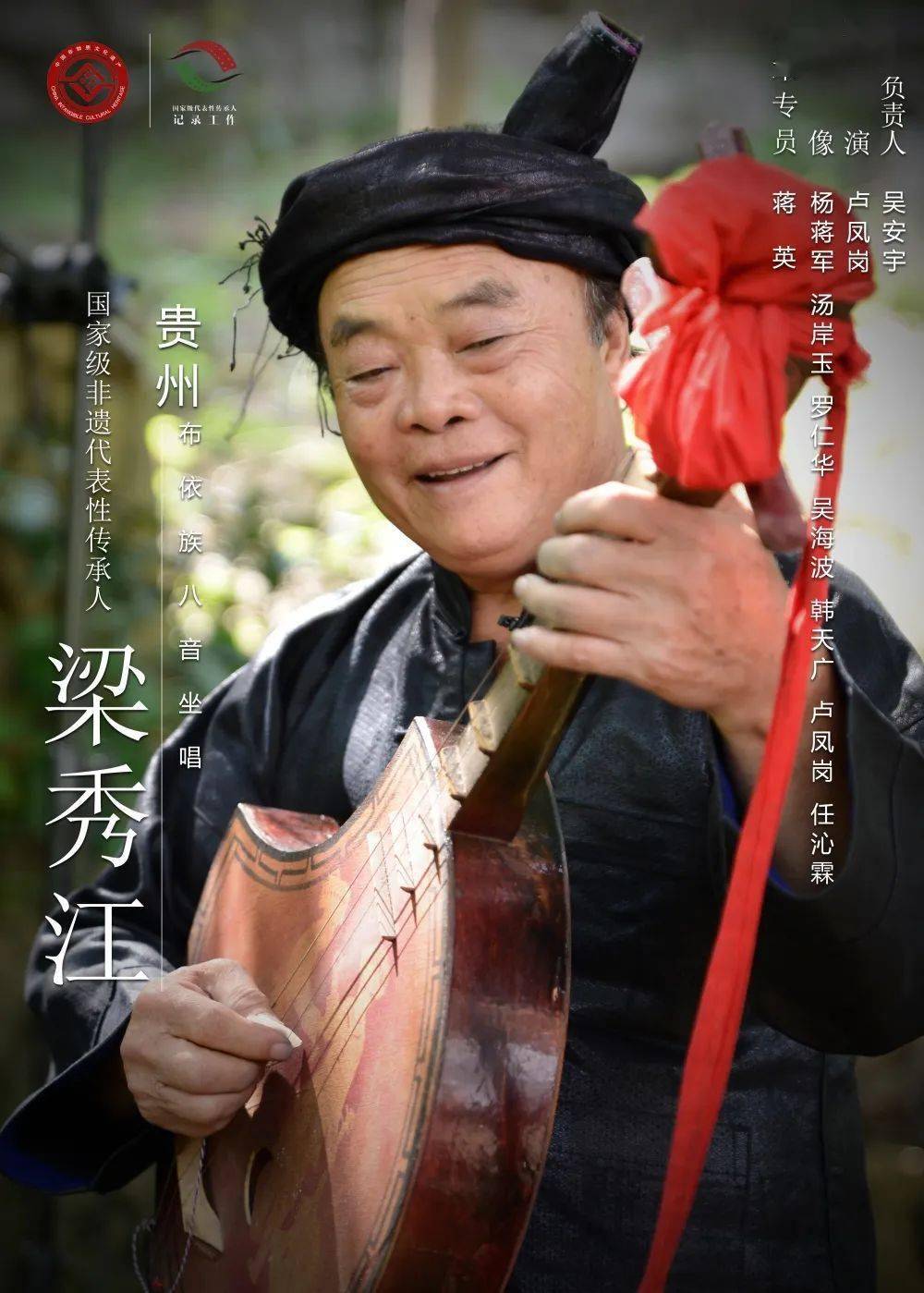 年华易老技忆永存第四届国家级非物质文化遗产代表性传承人记录工作