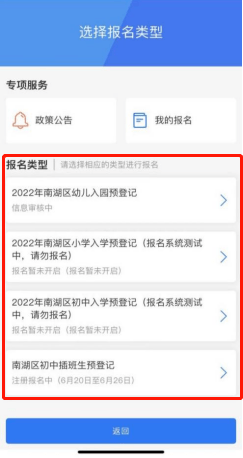 义务教育阶段学校入学报名重要时间节点和预报名攻略_信息_家长_注册