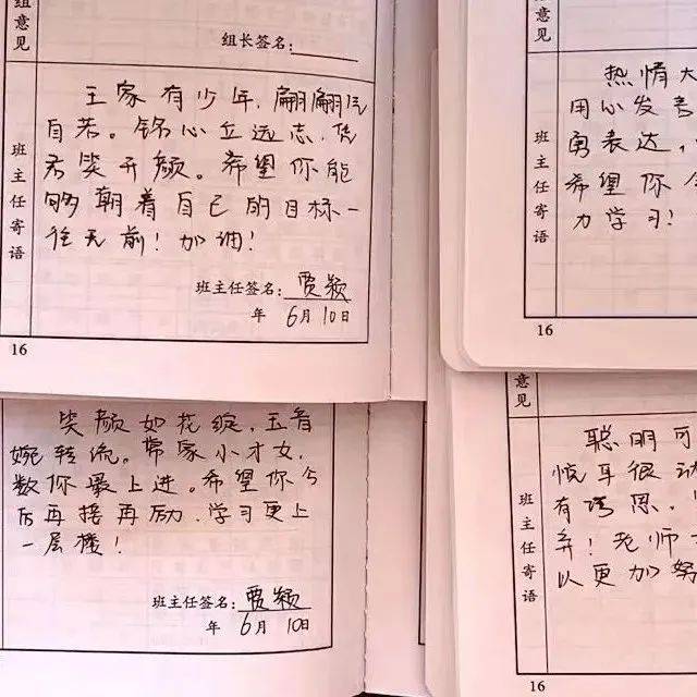 实力宠学生!这些老师的“花式”评语有才又走心,你见过吗?_教育_曹端_孩子