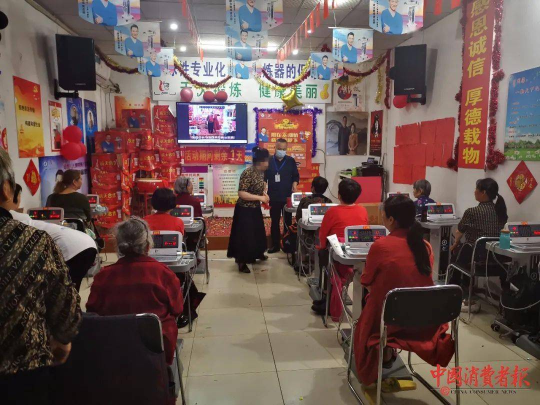 宣称具有治疗功能 “丽福健”诱导老人买健身器