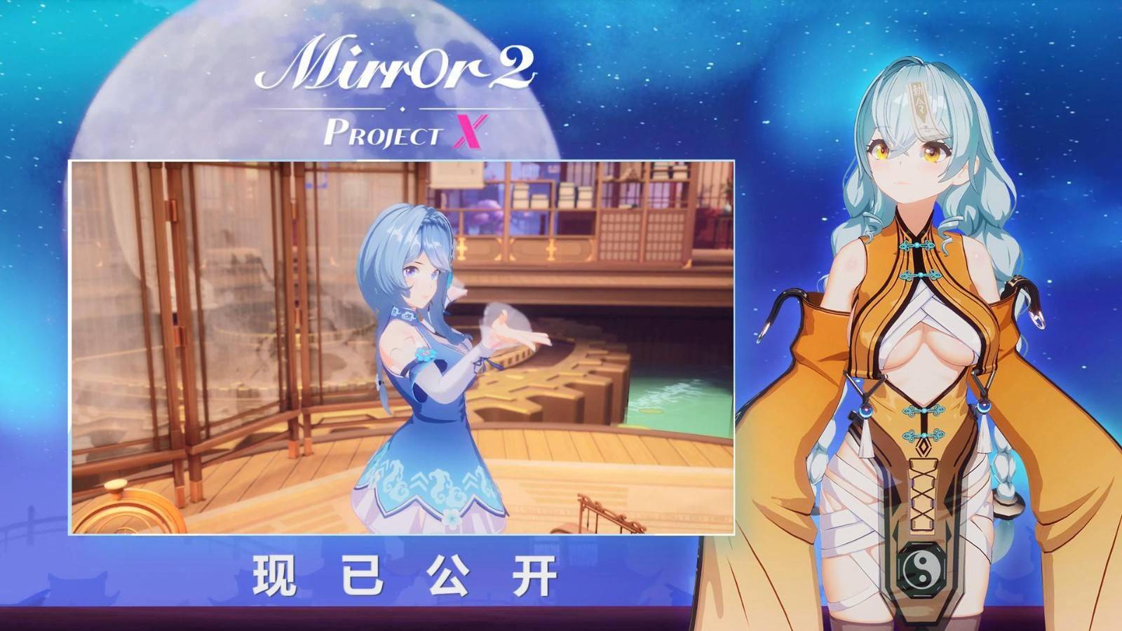 《mirror 2:project x》彩云篇正式上线 追加新角色僵尸娘