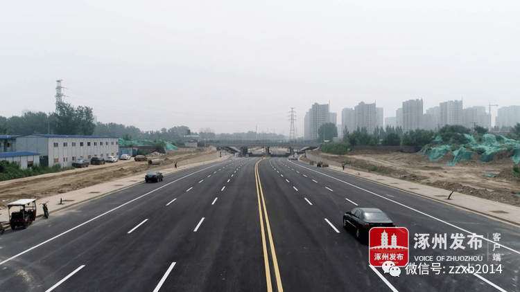 涿州结义路东延路段通车!_交通_城区_车道