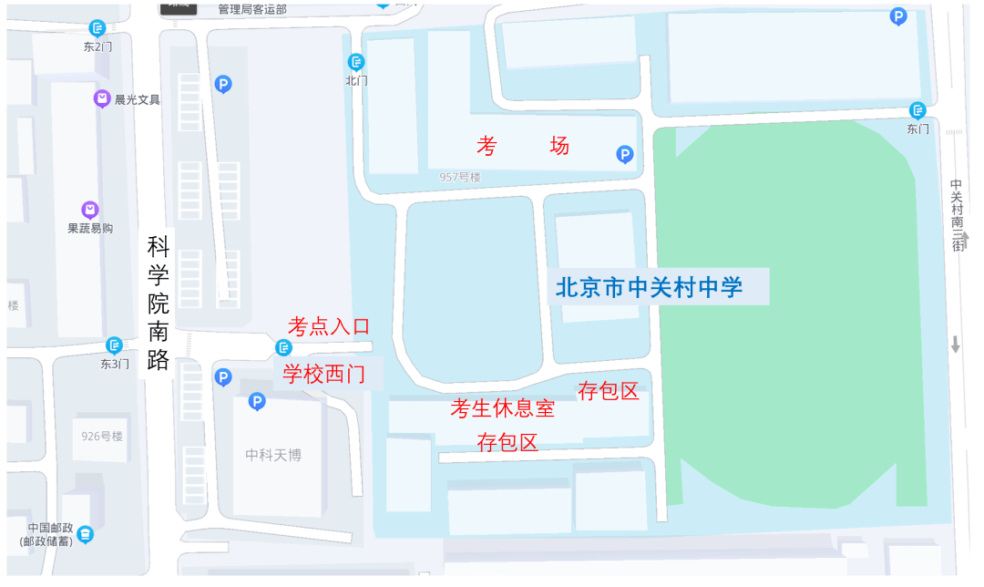 2022海淀区各校中考考点,考场汇总_考生_育英学校_十一学校