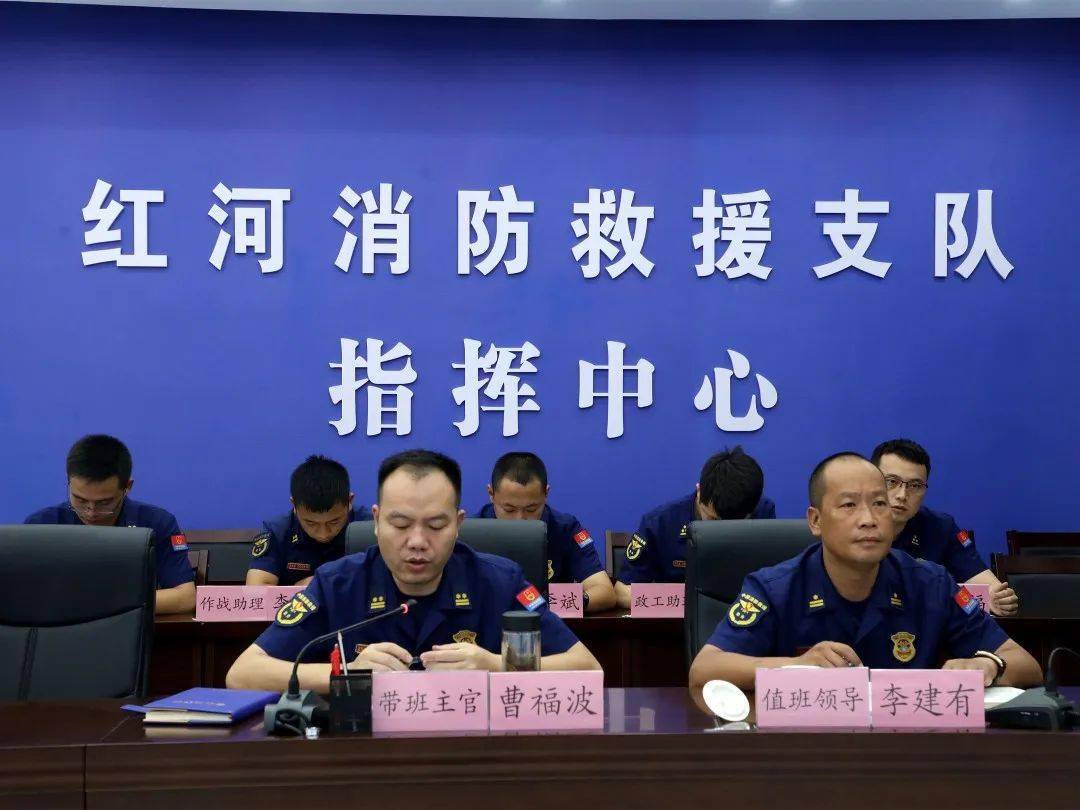 6月22日,红河州消防救援支队组织召开专会部署推进全州消防救援队伍