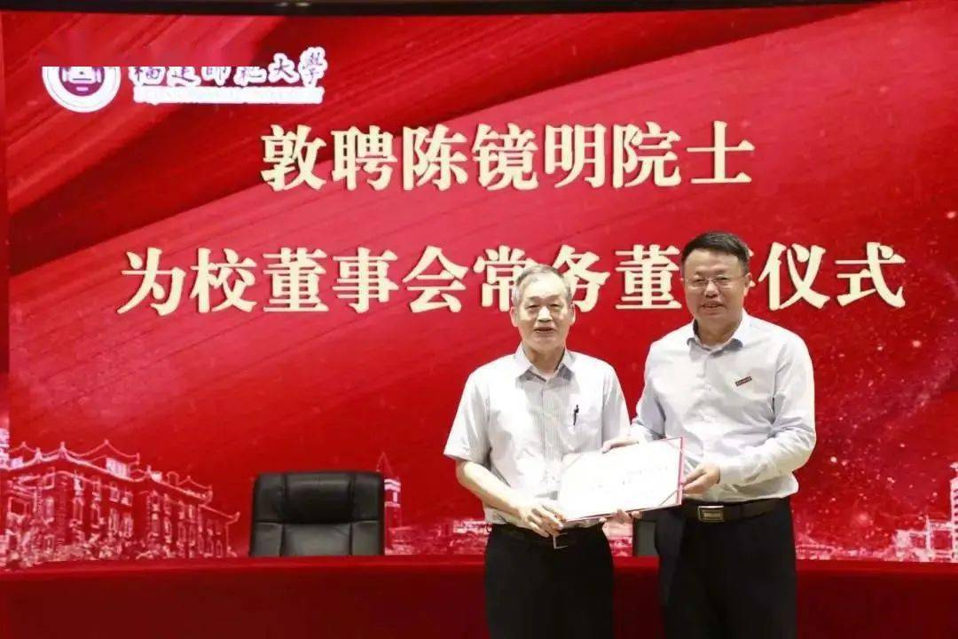 陈镜明院士柳竞先教授伉俪捐资500万元设立竞明地理科学教育基金