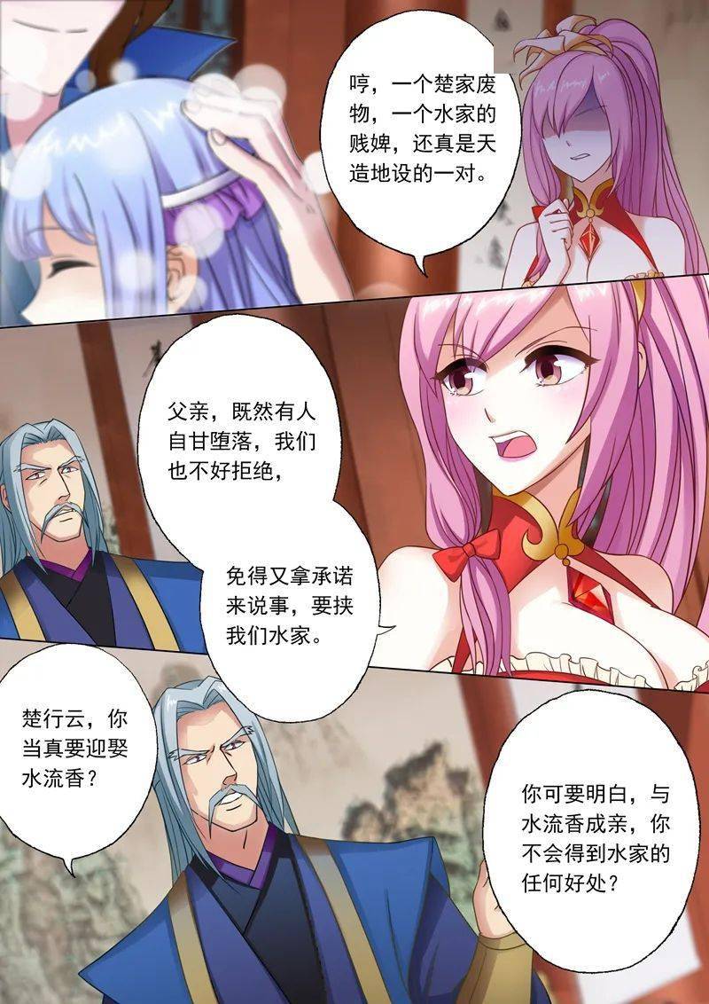 动漫之家丨灵剑尊_漫画大全_动漫