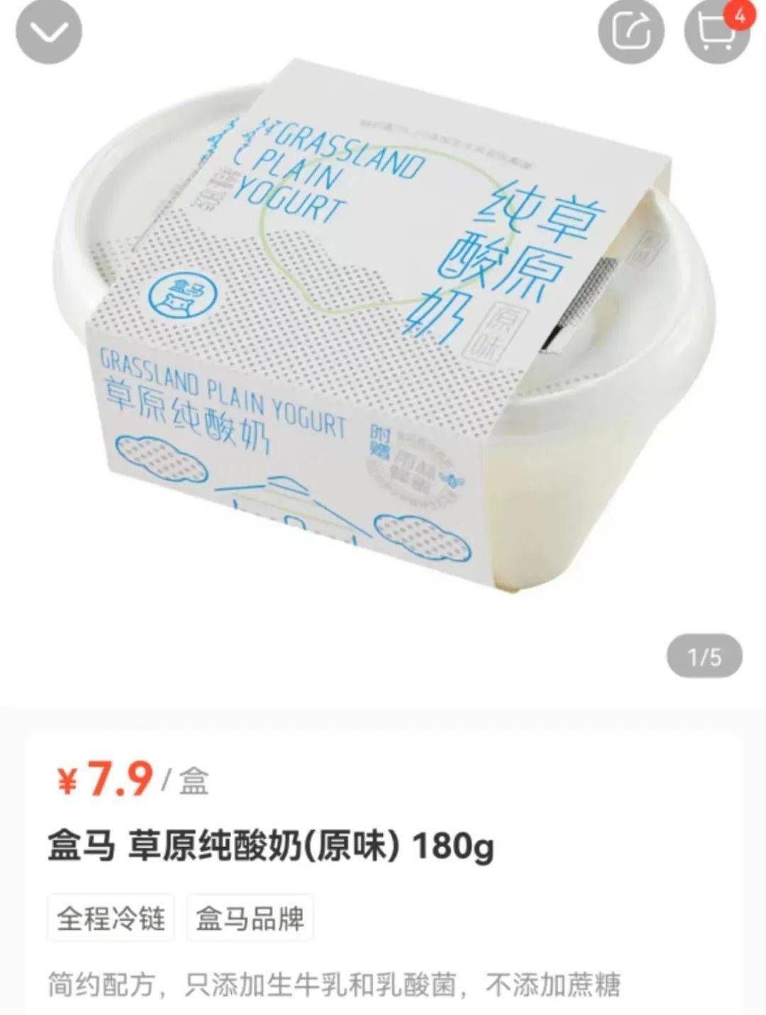 盒马草原纯酸奶