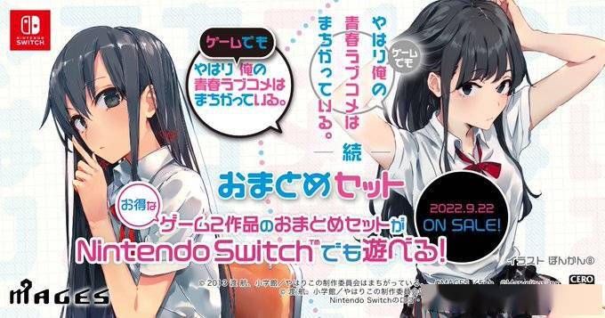 春物 漫改游戏将于9月22日登录switch平台 恋爱物语 平冢静 明修叶 春物 漫改游戏将于9月22日登录switch平台 恋爱物语 平冢静 明修叶