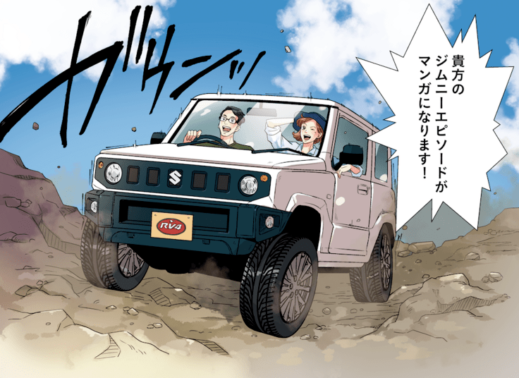 有意思前有头文字d吉姆尼漫画能行