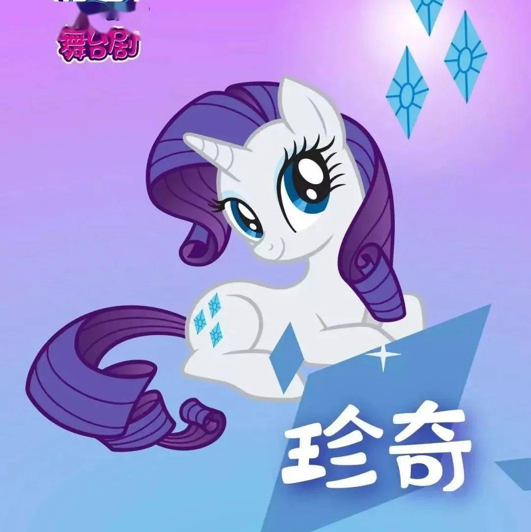 热售丨彩虹旋风席卷顺德加入小马宝莉的聚会让孩子感受友谊的魔力吧