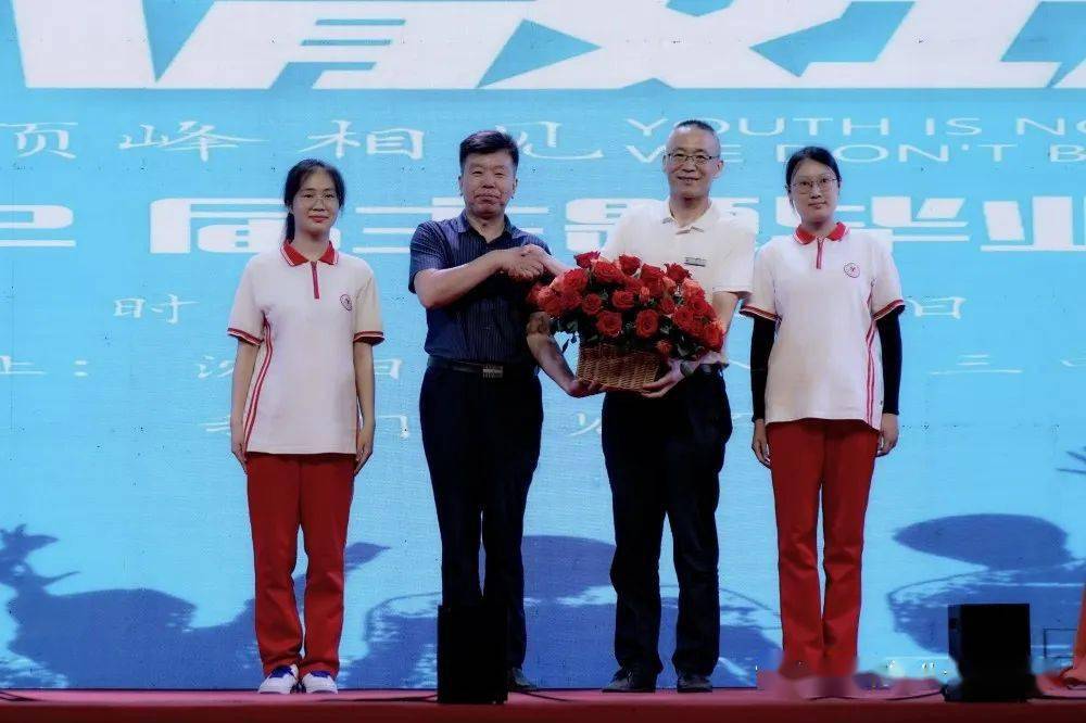 青春不散场 我们顶峰见——沈阳市第八十三中学2022届高三毕业典礼暨
