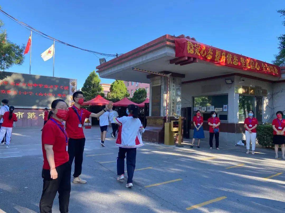 关爱学子助力中考"活动,在北京市航天中学考点开展爱心助考服务活动