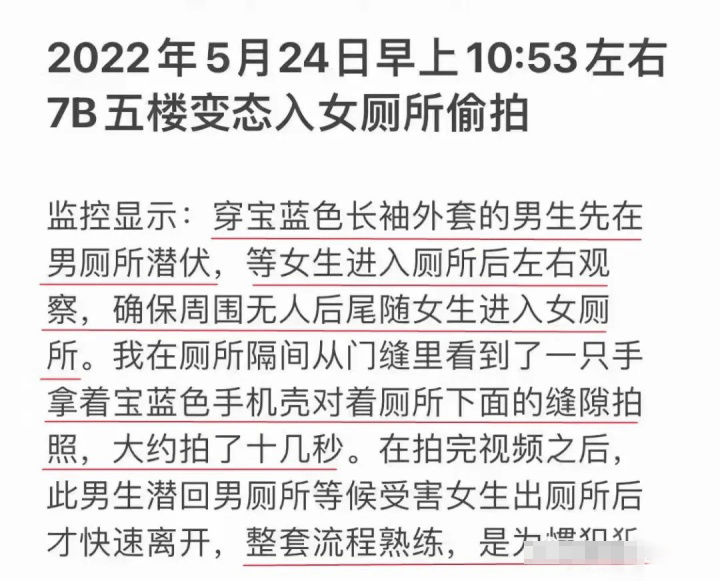 拍完视频后,偷拍者在男厕待了一会儿,等被偷拍的女同学出门后,再从男