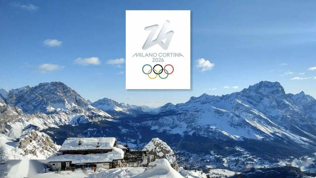 乐嘉资讯2026年冬奥会项目设置确定滑雪登山成为新设大项