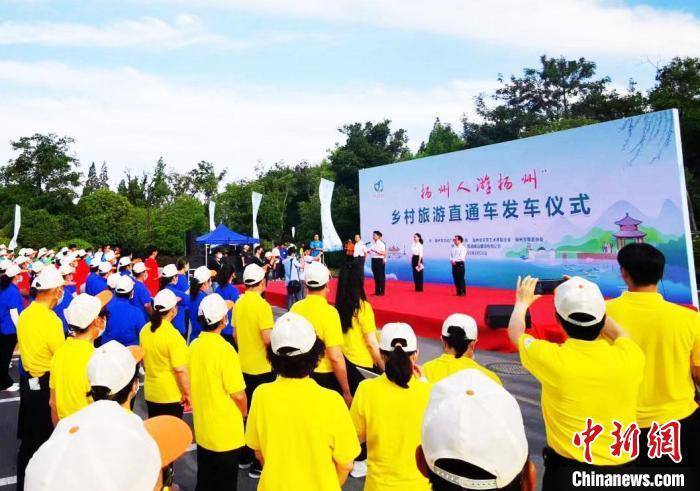 江苏扬州开通5条乡村旅游直通车 邀民众走出家门拥抱自然