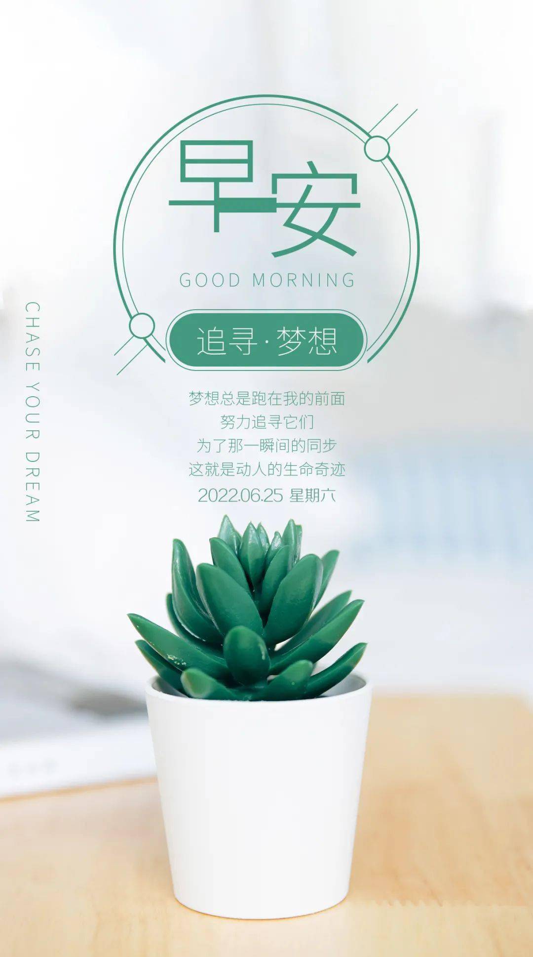 6月25日早安正能量精美语录句子图片夏季早上好正能量问候语句子图片