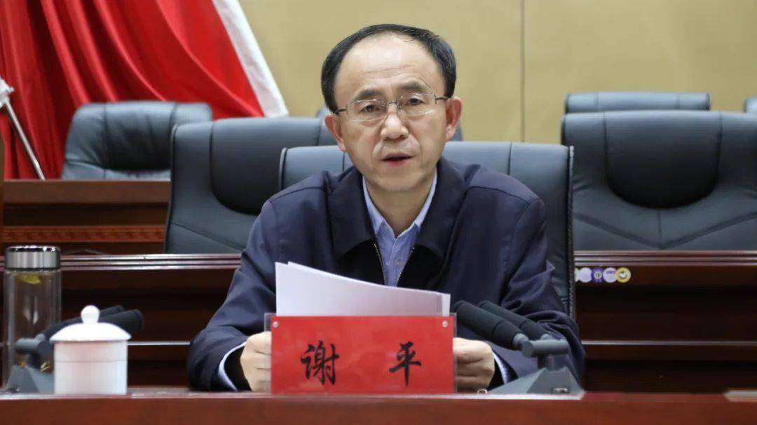 省委第四巡视组巡视达日县工作动员会议召开