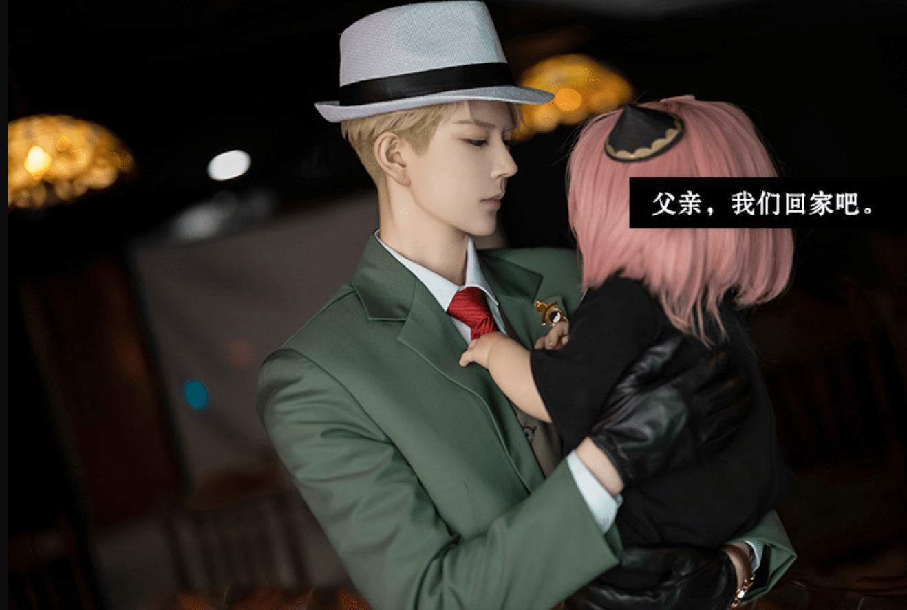 间谍过家家熊叔冲破次元壁cos劳埃德太绝了粉丝抢做阿尼亚