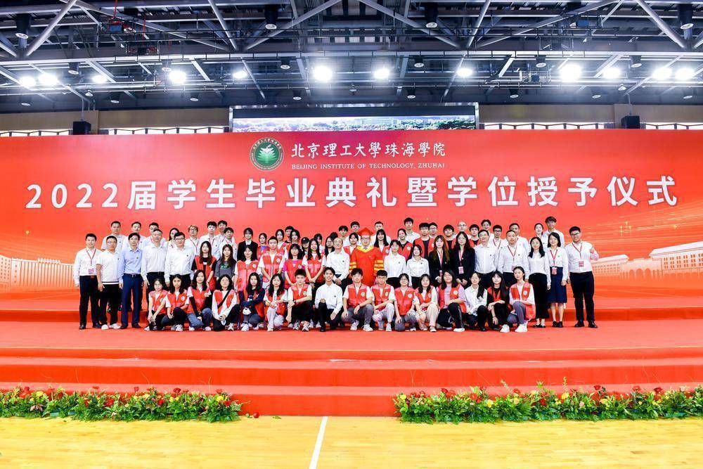6月25日,北京理工大学珠海学院举行2022届学生毕业典礼暨学位授予仪式