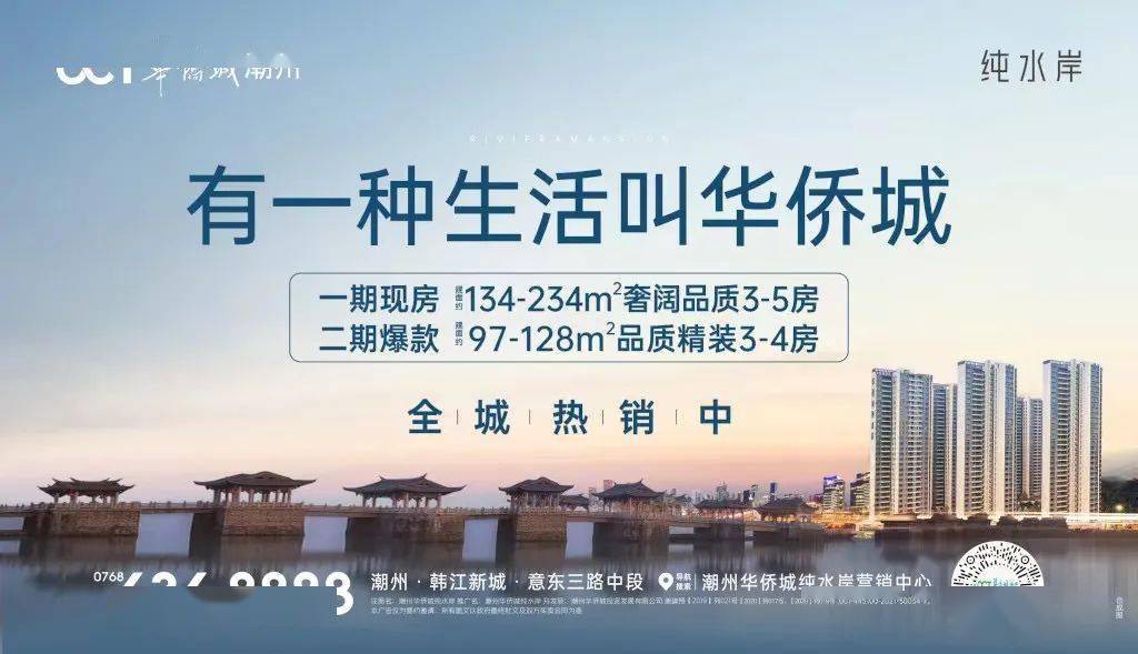 咨询会_专业组_潮州市