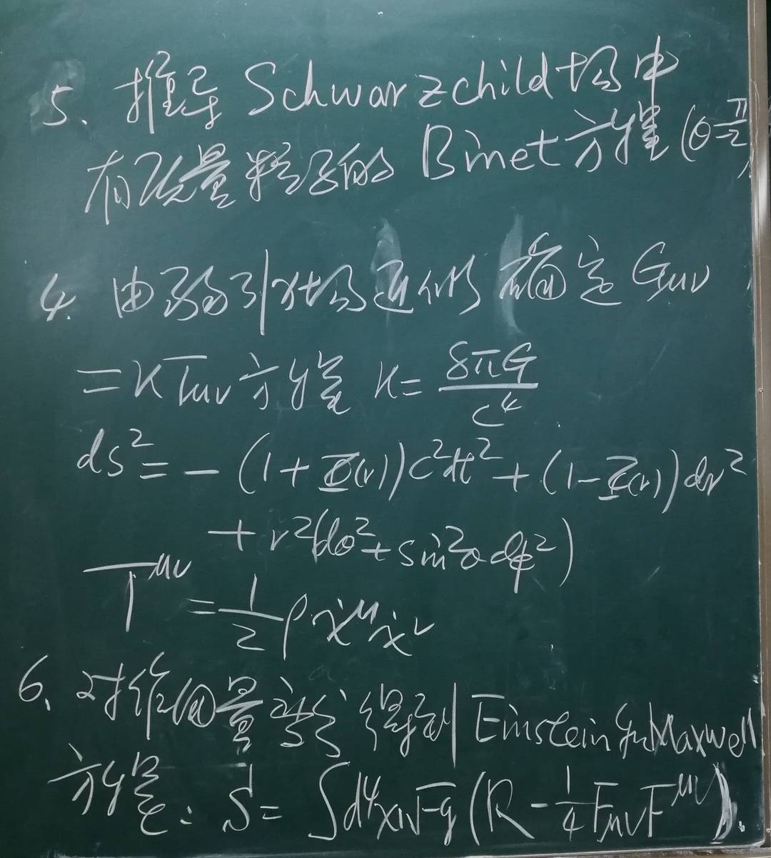 愛因斯坦一句話改變一名中國醫生的命運天體物理研究有了吳黑洞