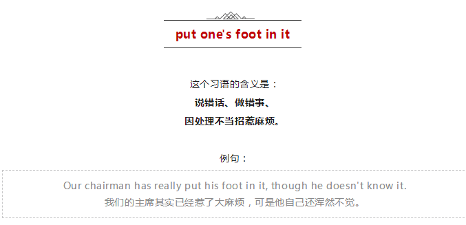 老外说myfoot竟然不是我的脚那是什么意思