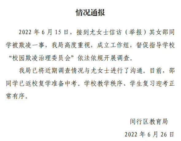 西安警方通報一酒吧女老闆遭多人圍堵辱罵新聞速覽