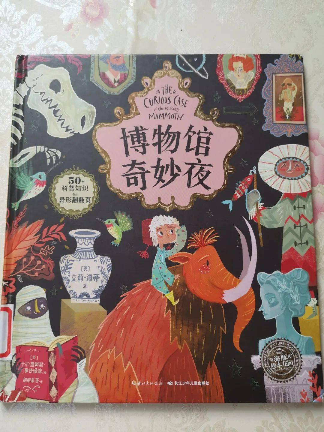 童游书海·小志故事汇|志愿者讲绘本故事——博物馆奇妙夜_蒂莫_特迪