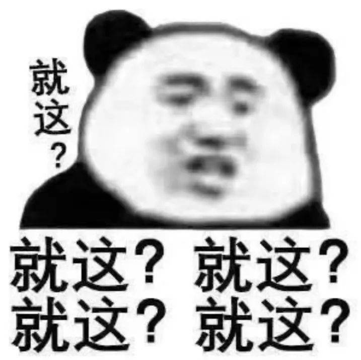 抖音熱門表情包 i 一些比較菜的東西_熊貓頭_未來的_什麼