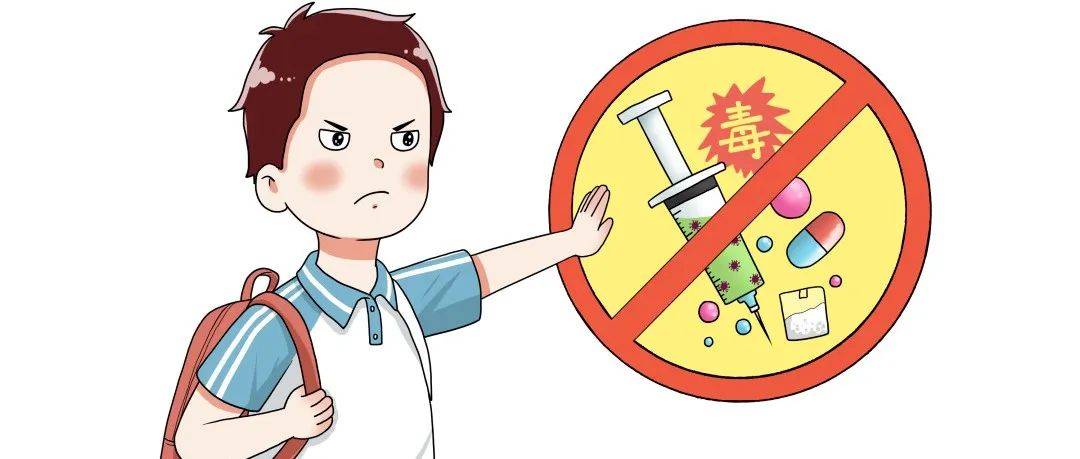 健康人生绿色无毒_毒品_危害_禁毒