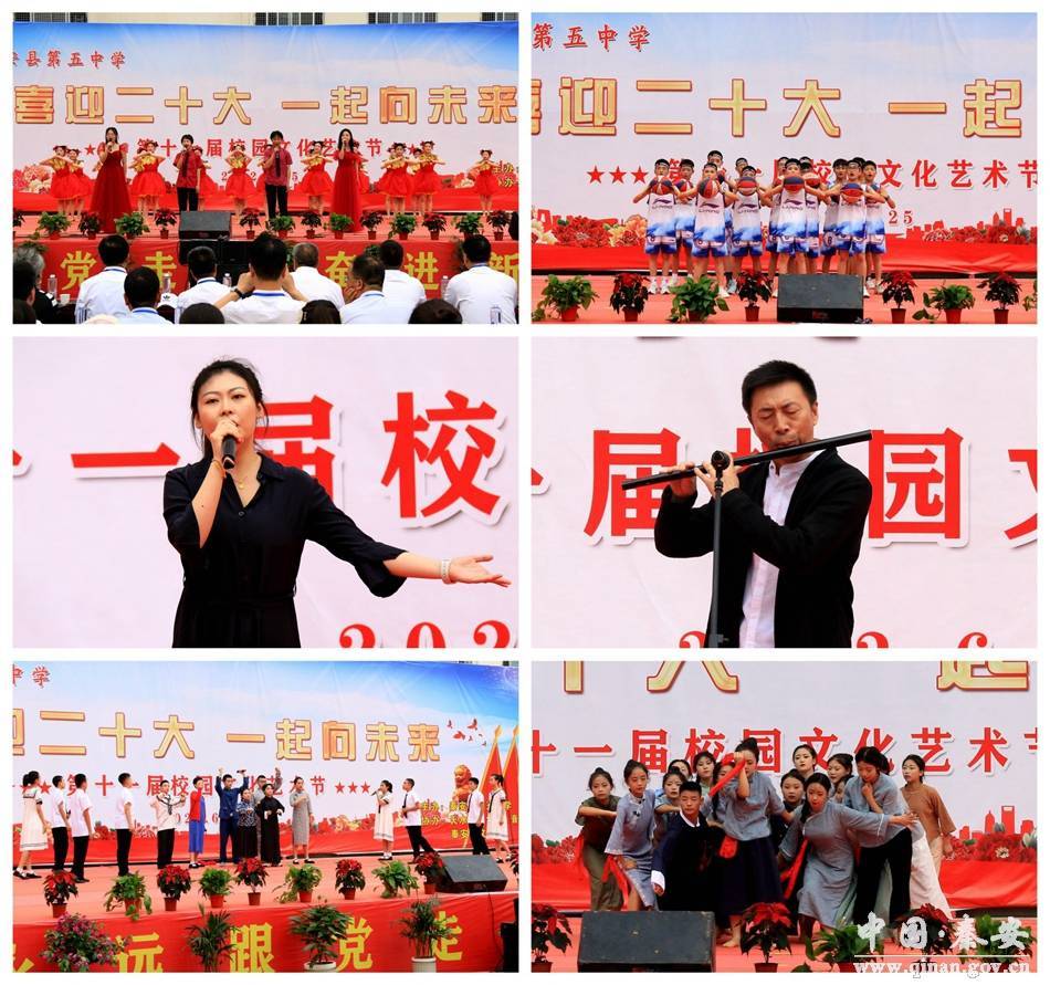 秦安县第五中学举办喜迎二十大一起向未来暨第十一届校园文化艺术节