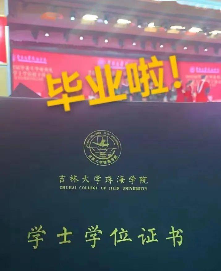 全日制毕业证封面图片