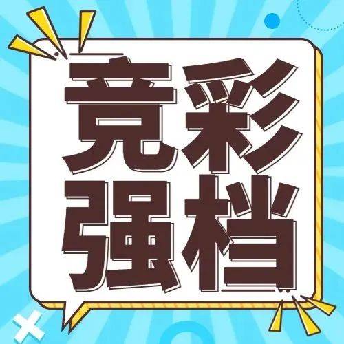 竞彩大神齐聚，足球饕餮盛宴！权威竞彩网为您呈现足球大咖的独家见解，助力您的投注决策