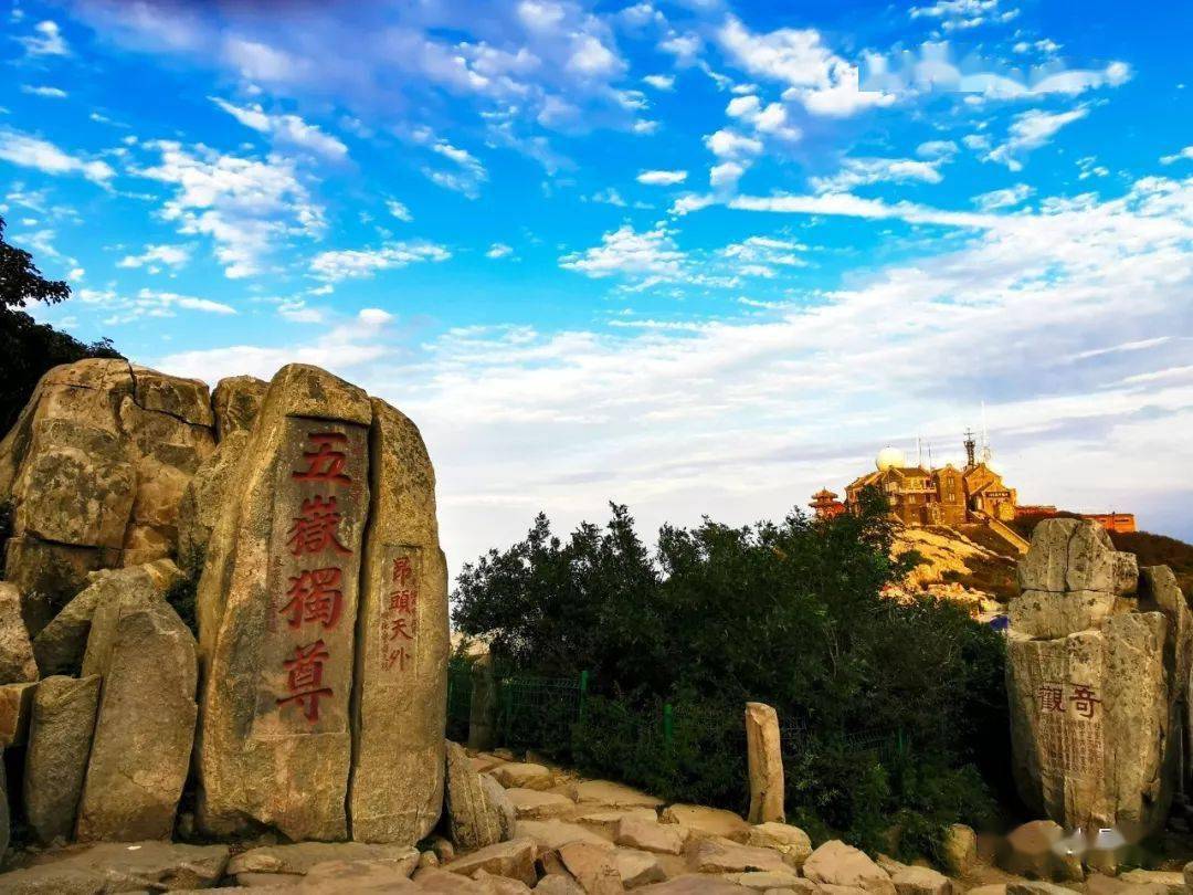 中华泰山,国泰民安