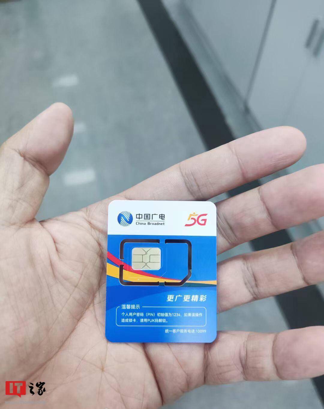 中国广电内部员工5g优惠套餐曝光