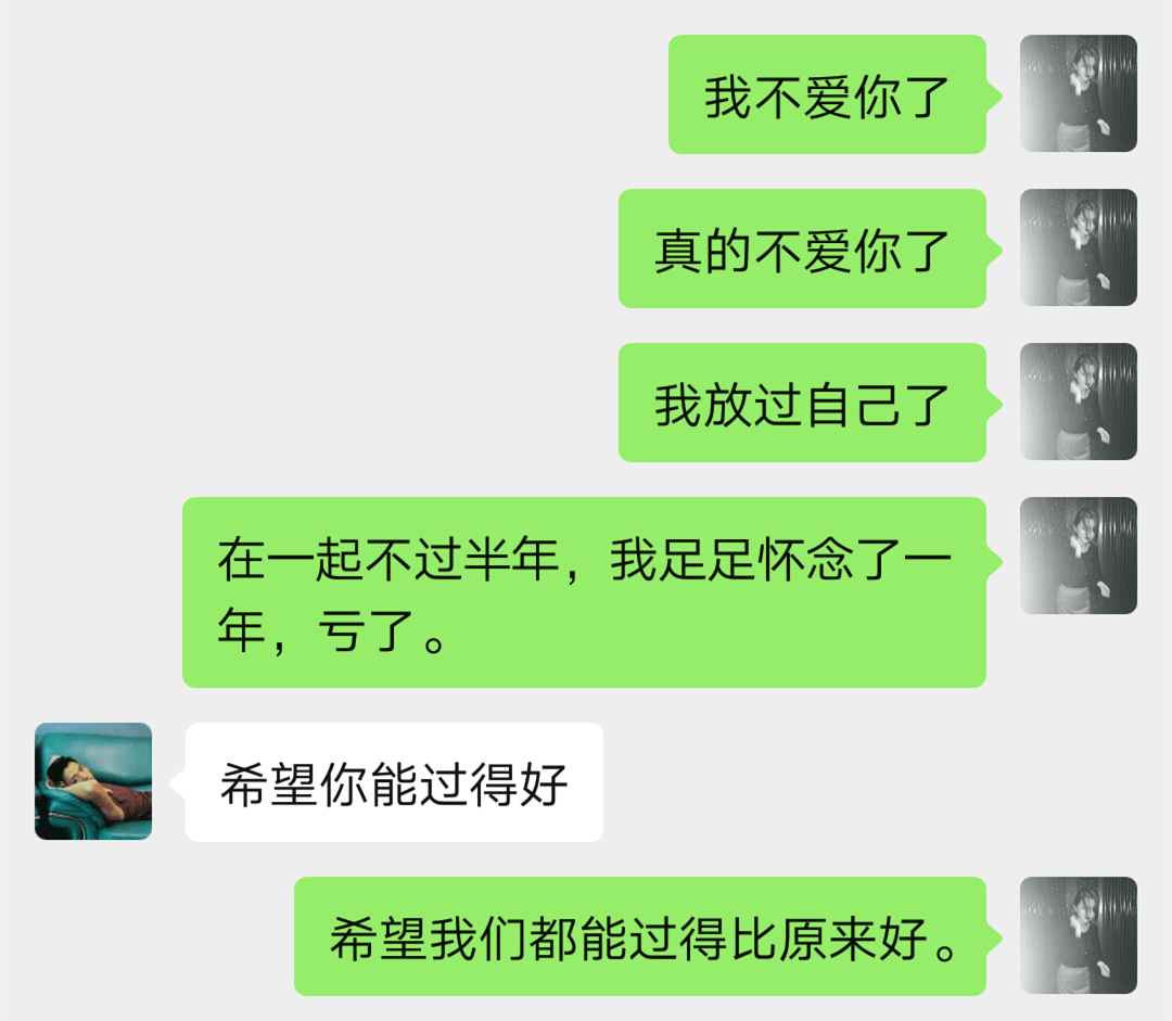 分手后