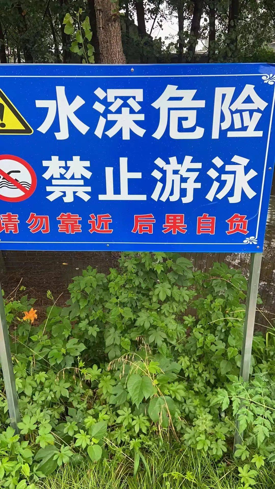 第一时间在积水区域树立警示牌镇党委书记赵华强调要充分认识到防 