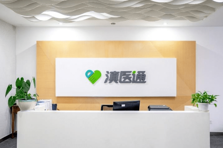 滇医通，让百姓少跑腿、让数据多跑路 | fm887展播