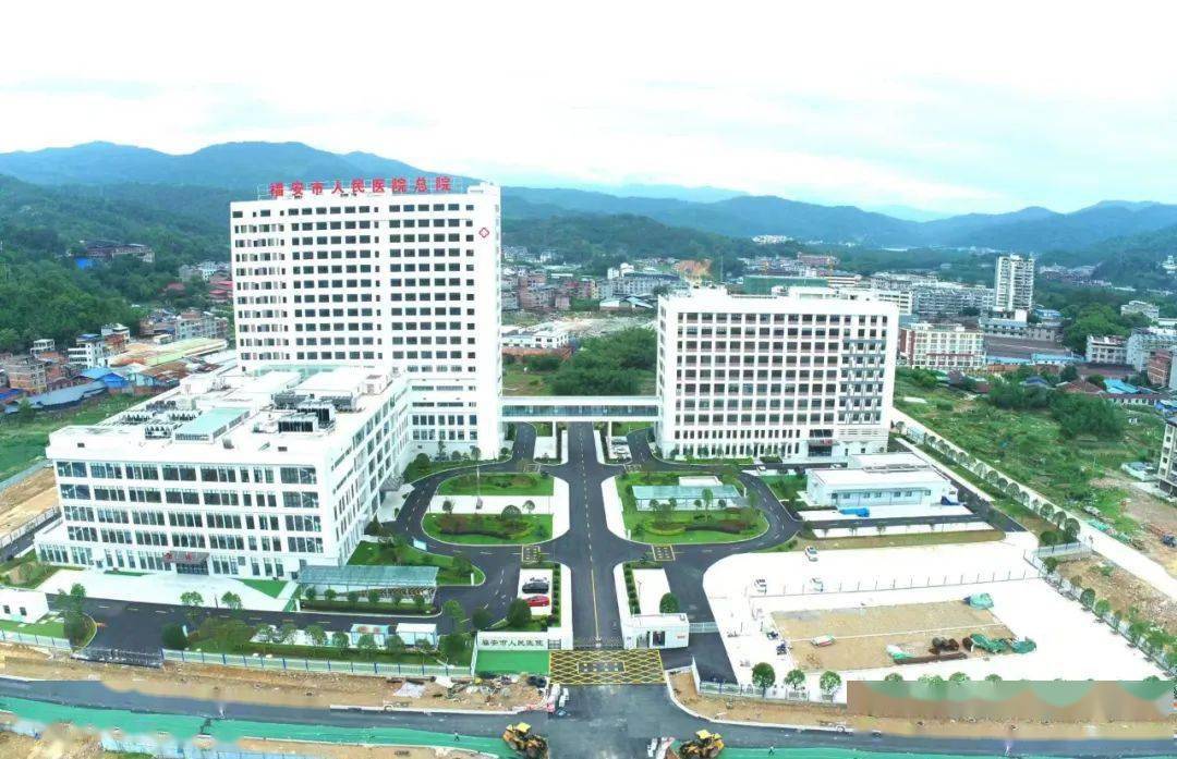 福安市人民医院福安市妇幼保健院正式竣工启用