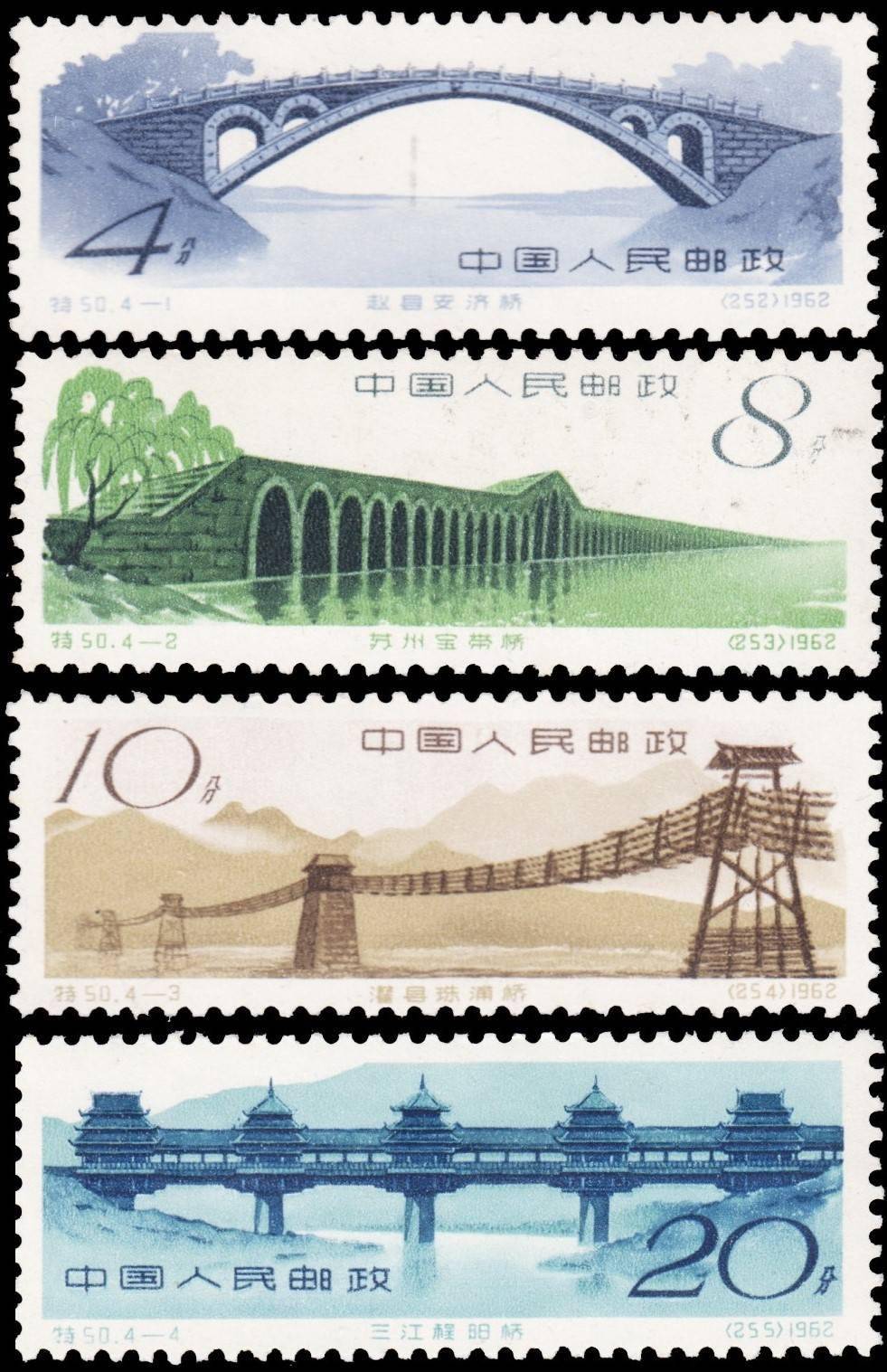 怀旧60年代中国老邮票3